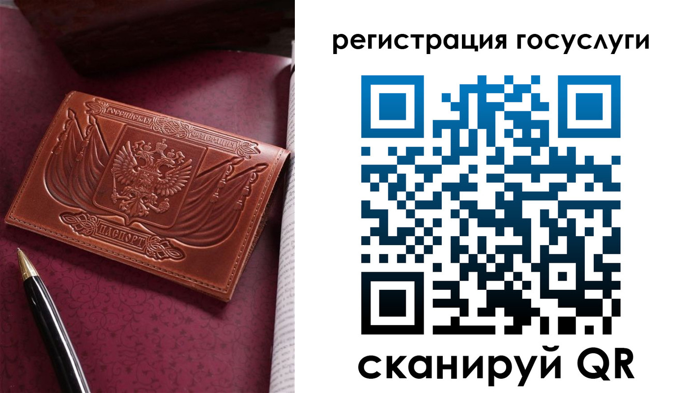 временная регистрация госуслуги в Челябинской области