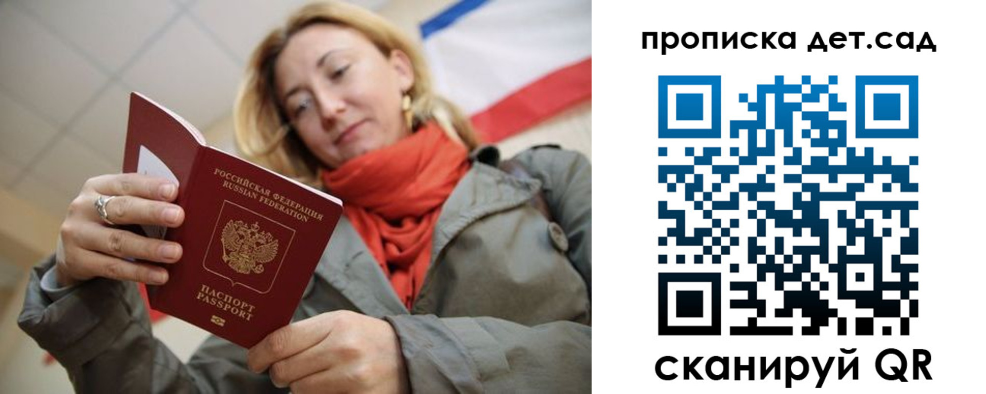 прописка гарантия в Челябинской области