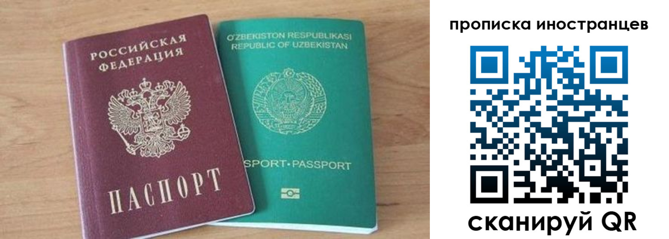 прописка от собственника в Челябинской области