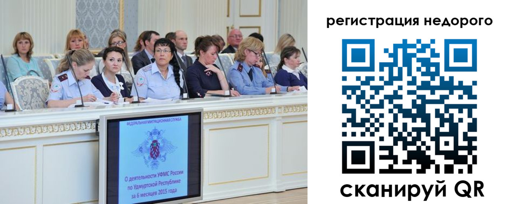 прописка регистрация в Челябинской области