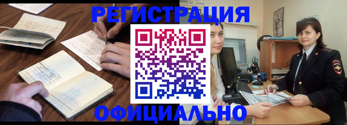 регистрация для школы в Челябинской области
