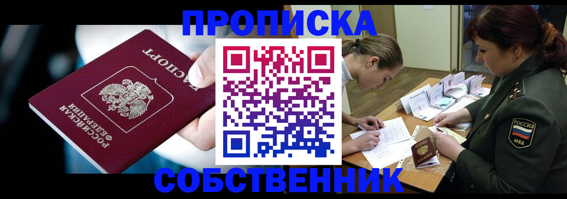 временная регистрация для всех в Челябинской области