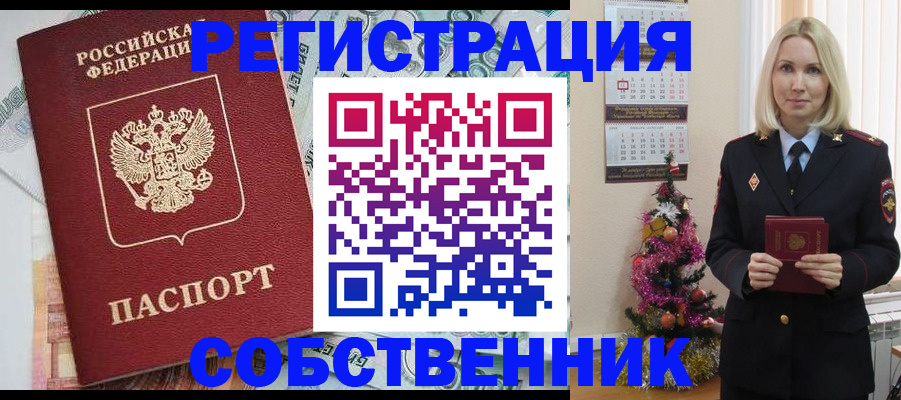 временная регистрация для школы в Челябинской области