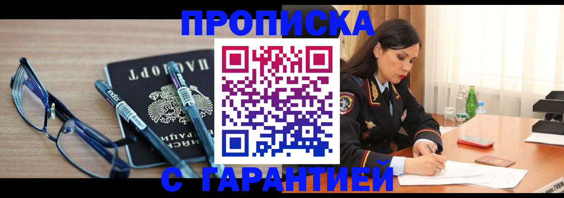 найти адрес прописки в Челябинской области