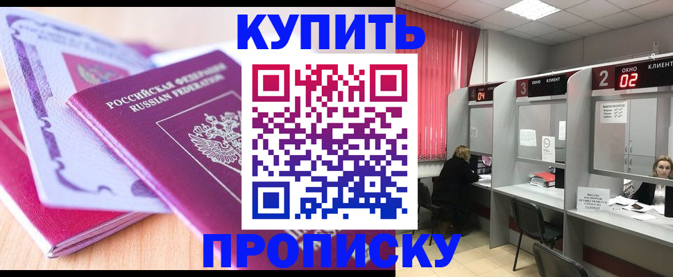 пропишу в квартире в Челябинской области