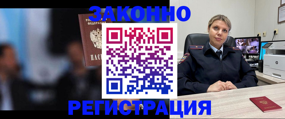 прописка для военкомата в Челябинской области