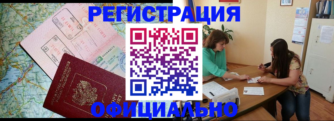 прописка в квартире в Челябинской области