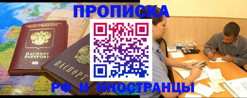 временная регистрация поиск в Челябинской области